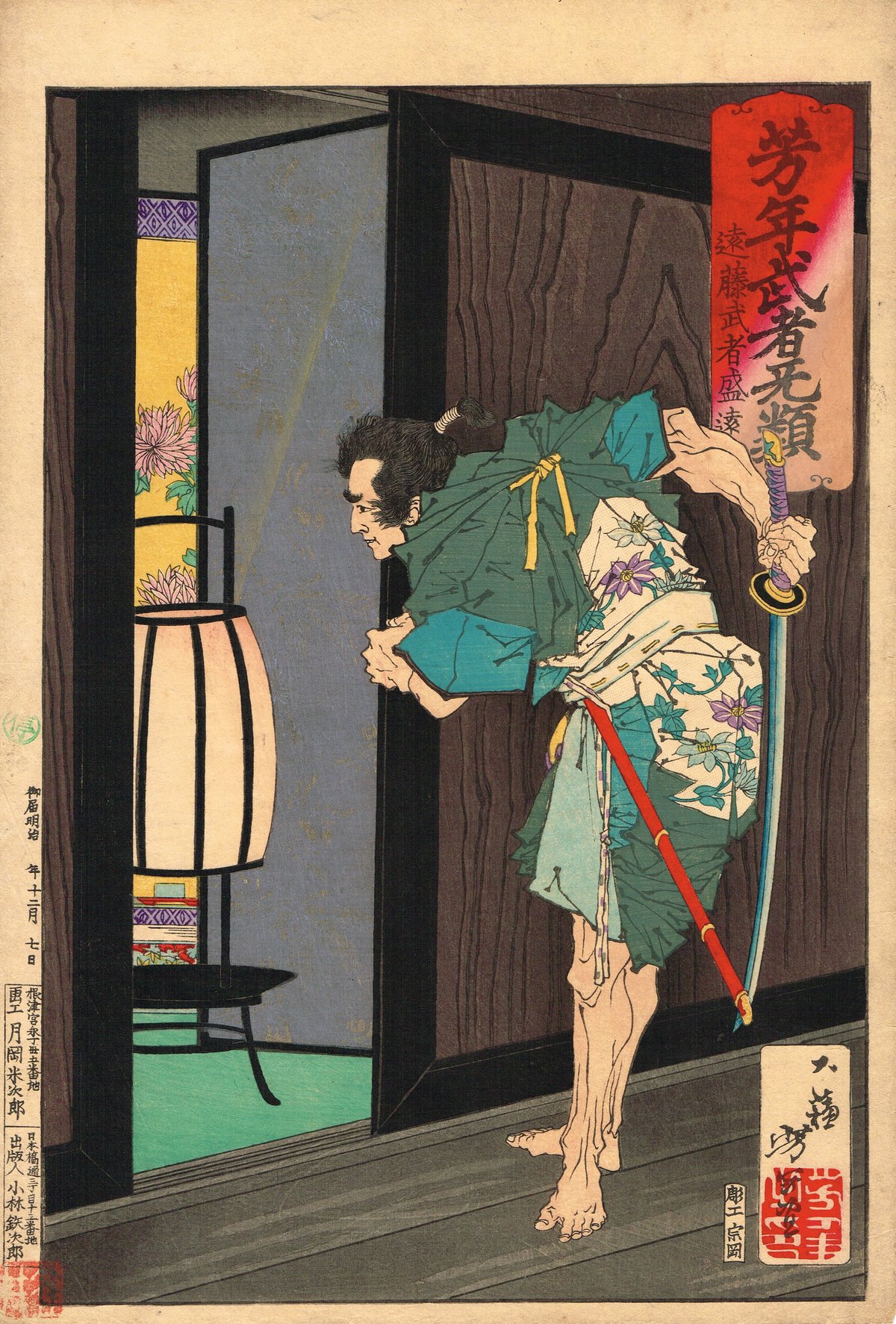 月岡芳年「芳年武者无類 遠藤武者盛遠」明治16年【浮世絵