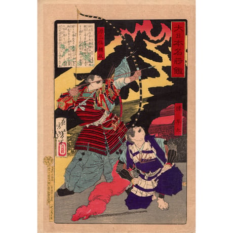 月岡芳年 | STORES