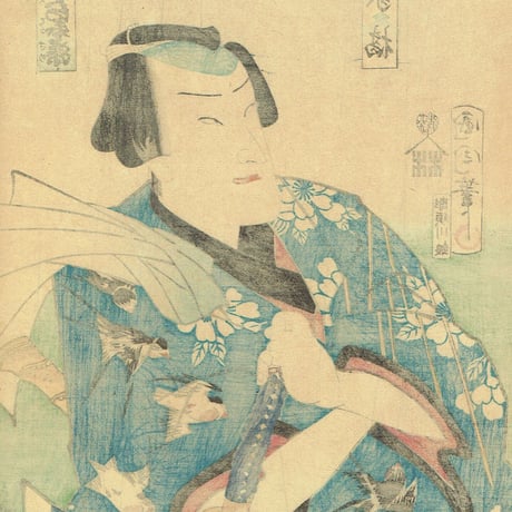 豊原国周「流行模様色の春染 白柄十三 家橘」慶応3年(1867)【浮世絵】