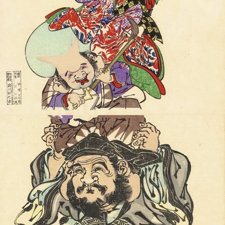 河鍋暁斎「木性の人うけに入」明治5年【浮世絵】