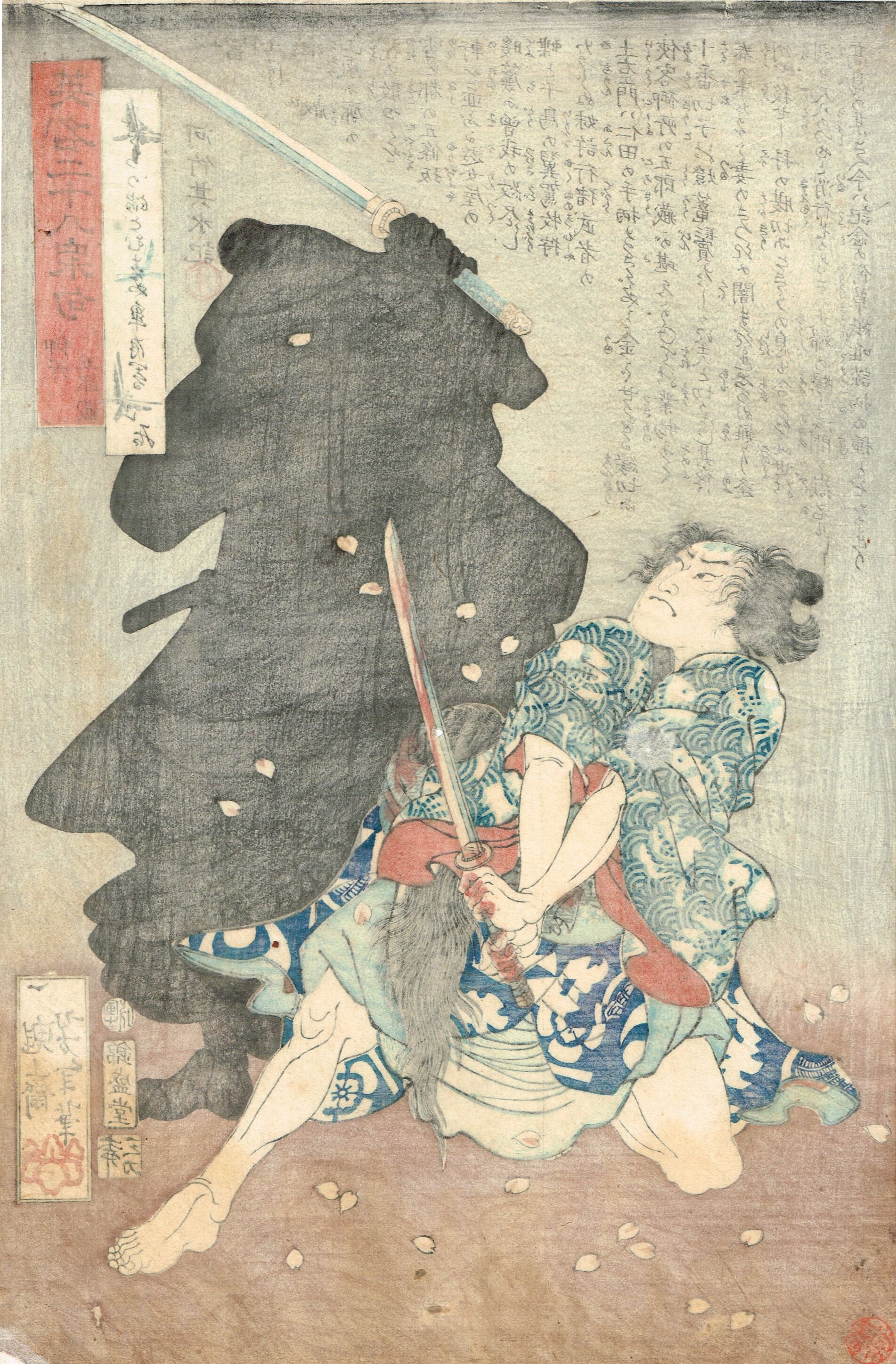 月岡芳年「英名二十八衆句 御所五郎蔵」慶応2年【浮世絵】 | 浮世絵