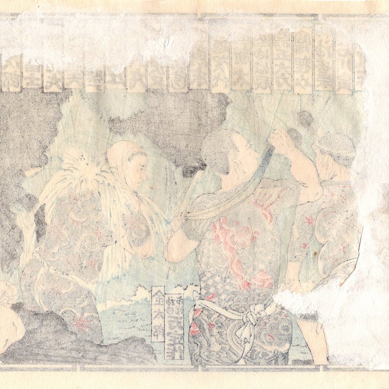 江戸彫勇会 納札「三」大正14年【木版画】 | 浮世絵販売・買取「竹井