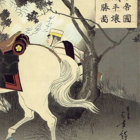 水野年方「大日本帝国萬々歳平壌激戦大勝図」明治27年（1894）　【浮世絵】
