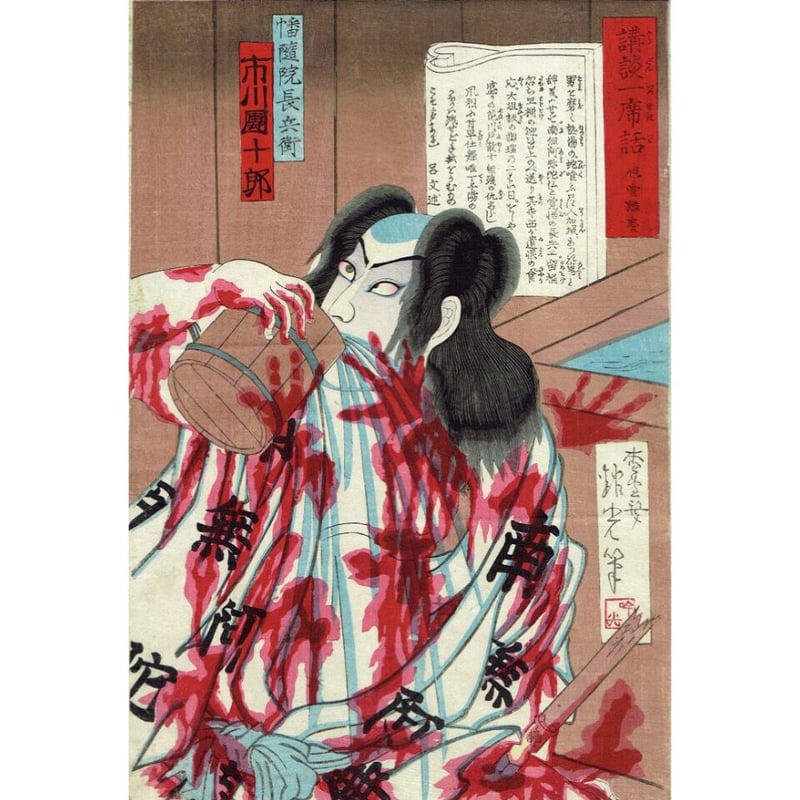 安達吟光「講談一席読切 幡随院長兵衛 市川団十郎」明治7年(1874 安達吟光「講談一席読切 幡随院長兵衛 市川団十郎」明治7年(1874