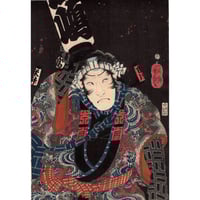 歌川芳晴「水滸伝豪傑鏡 浪子燕青」安政3年【浮世絵】 | 浮世絵販売