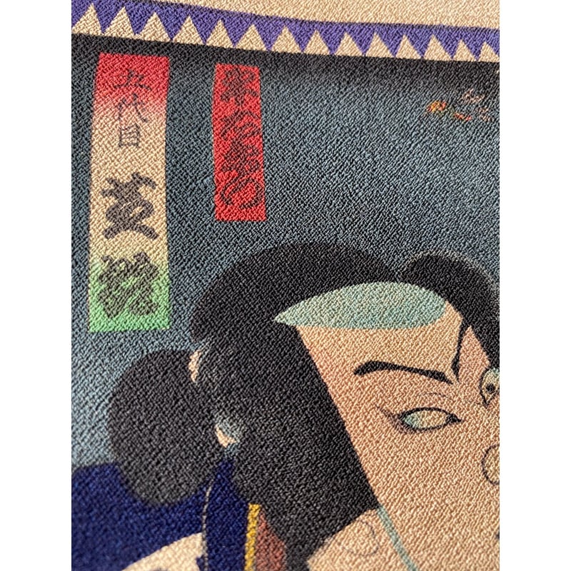 豊原国周「縮緬絵」元絵-「平右衛門 五代目芝翫」慶応4年