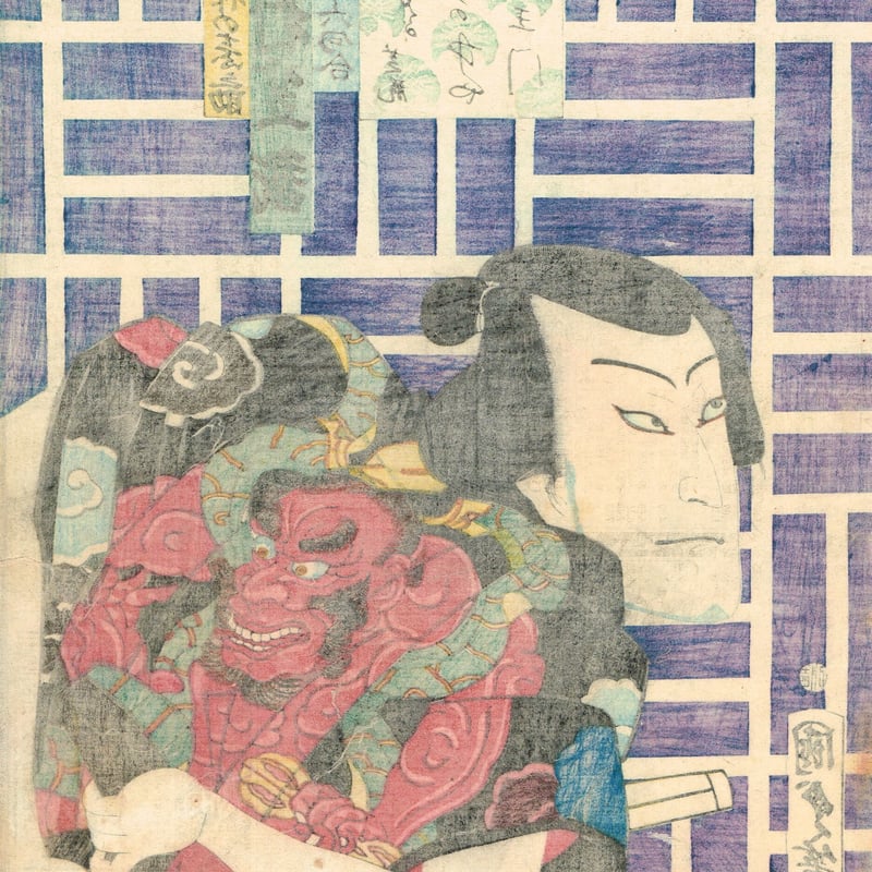 二代歌川国貞「自筆三十六句合 中村芝翫」慶応元年【浮世絵 二代歌川国貞「自筆三十六句合 中村芝翫」慶応元年【浮世絵
