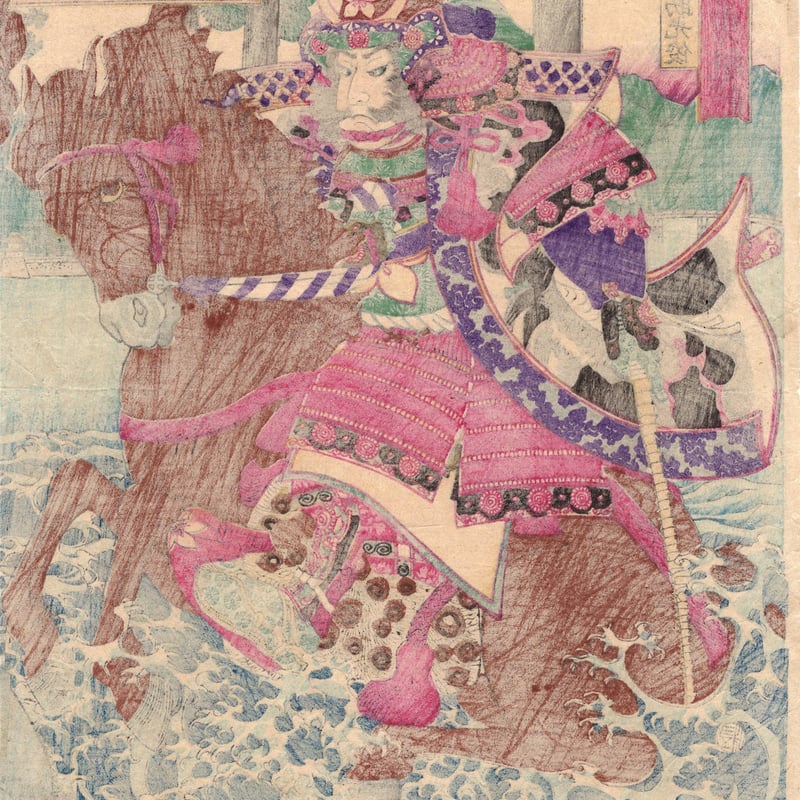 歌川芳虎「大日本英勇魁競 明智左馬之助光俊」明治2年【浮世絵 歌川芳虎「大日本英勇魁競 明智左馬之助光俊」明治2年【浮世絵