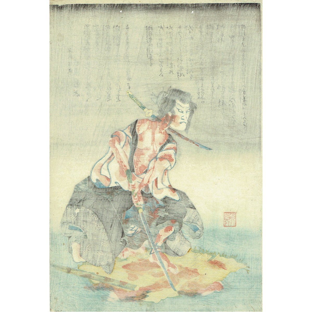 歌川国芳「坂東薪水の早瀬伊織」江戸時代【浮世絵】 | 浮世絵販売