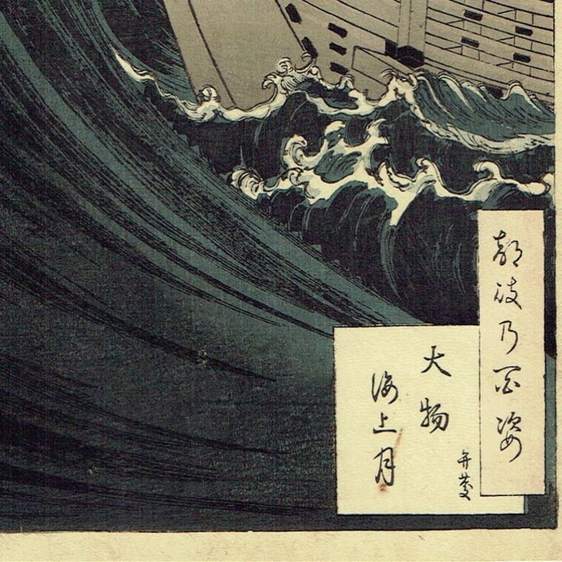 極上『浮世絵春画』 根付 　　（提げ物 /緒締め /重さ：22g 版画 春画本8画 春画 SHUNGA 春画本 仕掛け本 浮世絵 木版画 錦絵 枕