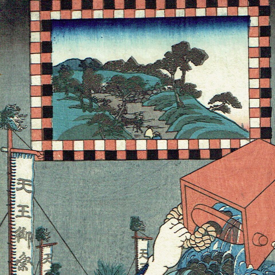 歌川国芳「木曽街道六十九次之内 浦和 魚屋団七」嘉永5年(1852