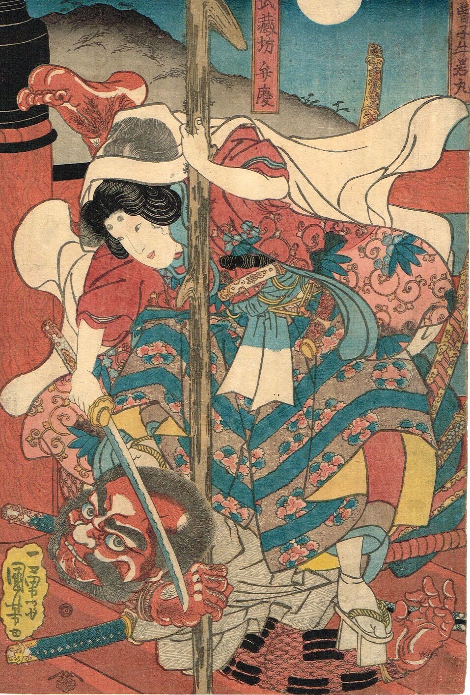 歌川国芳「御曹司牛若丸 武蔵坊弁慶」【浮世絵】 | 浮世絵販売
