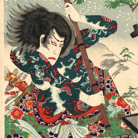 揚州周延「花和尚-市川左團次 九紋龍-市川團十郎」明治19年（1886）【浮世絵】
