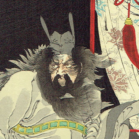 月岡芳年「新形三十六怪撰　鍾馗夢中捉鬼之図」明治35年【浮世絵】
