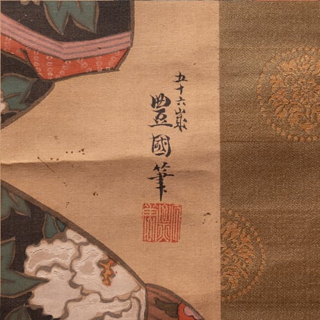 【掛軸】歌川豊国 作　「花魁図」肉筆