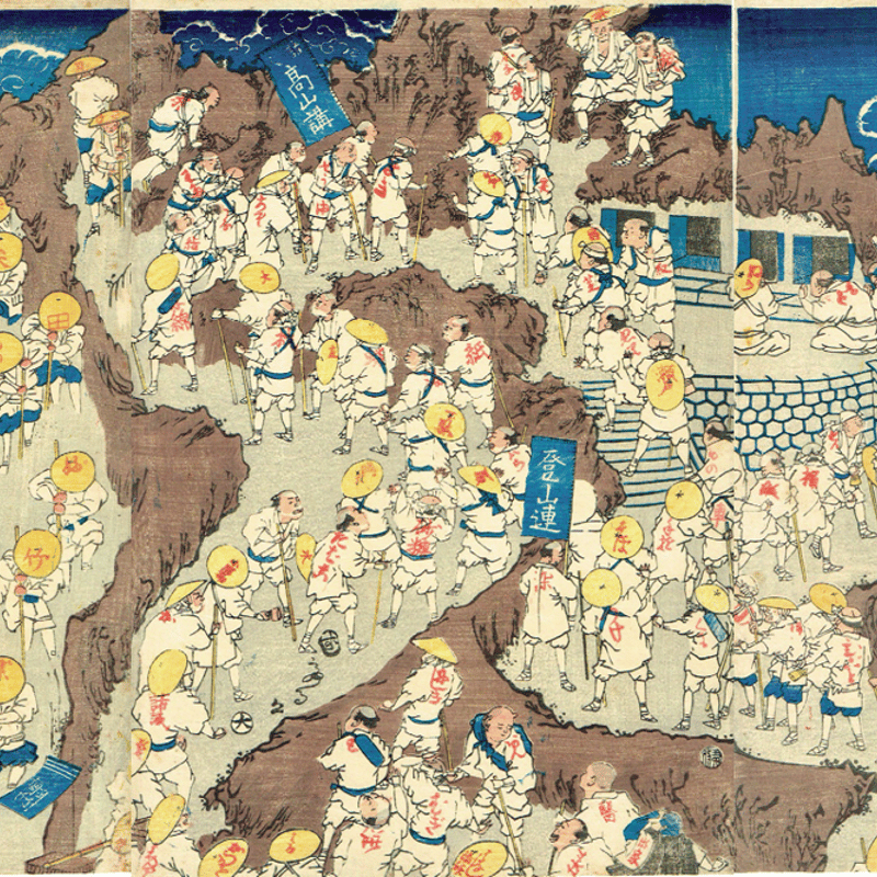 国麿「冨士山諸人参詣之図」慶応元年(1865)【浮世絵 国麿「冨士山諸人参詣之図」慶応元年(1865)【浮世絵