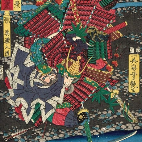 歌川芳艶「川中島大合戦組討尽 原美濃入道 長尾信景」安政4年【浮世絵】