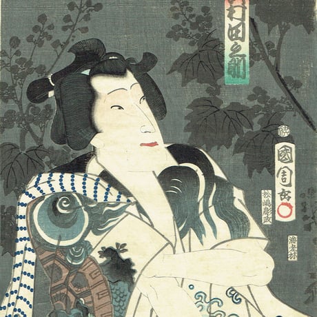 豊原国周「見立三国志」慶応元年（1865）【浮世絵】