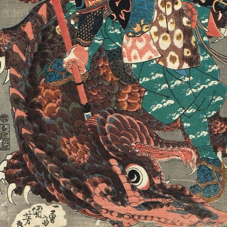 歌川国芳 「本朝水滸伝剛勇八百人一個 宮本無三四」山鮫−宮本武蔵【浮世絵】