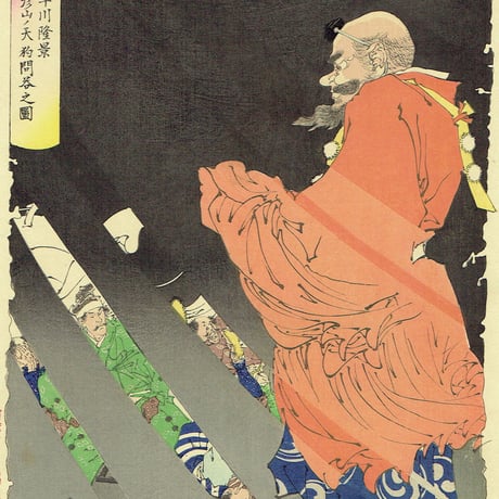 月岡芳年「新形三十六怪撰　小早川隆景彦山ノ天狗問答之図」明治35年【浮世絵】
