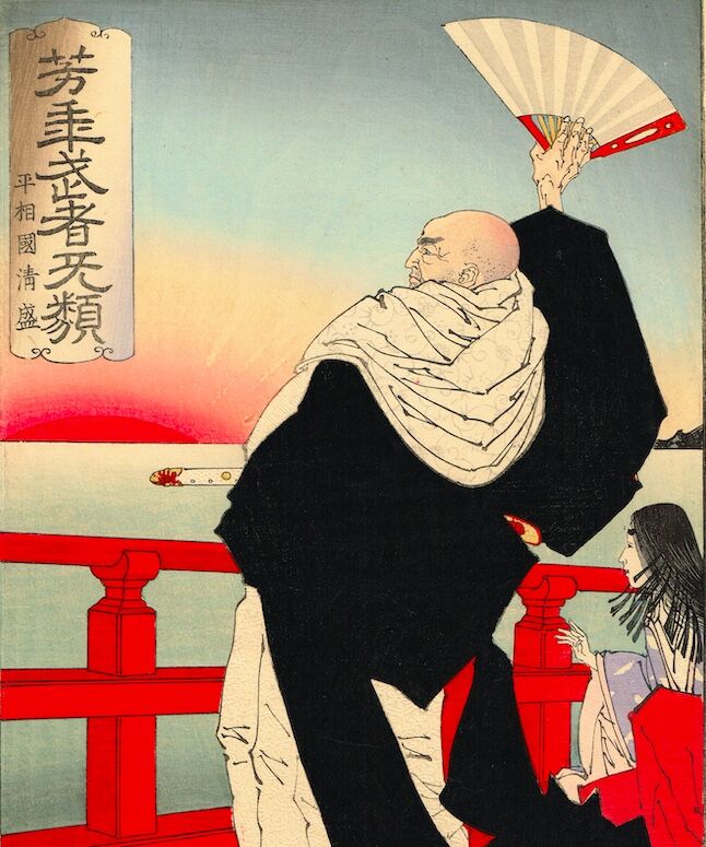月岡芳年「芳年武者无類 平相國清盛」明治16年【浮世絵】 | 浮世絵販売