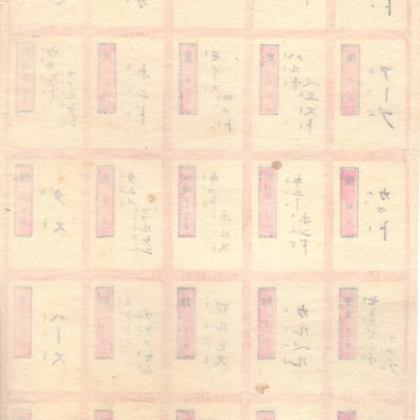 絵師不詳「倭蘭あはせかるた その１(復刻) 2枚1組」昭和3年(1928)【浮世絵】