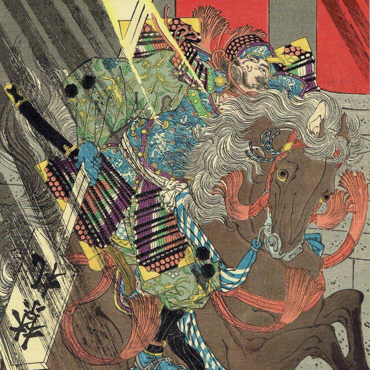 最終値下げ 月岡芳年「羅城門渡辺綱鬼腕斬之図」明治21年【浮世絵 和書