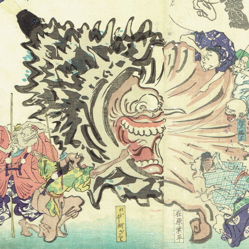 無落款（河鍋暁斎）「世界之穂羅会」江戸時代【浮世絵】 | 浮世絵販売
