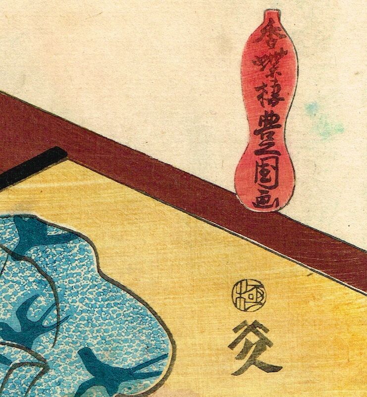 豊国三代「月の陰忍逢ふ夜」天保11年【浮世絵】 | 浮世絵販売・買取