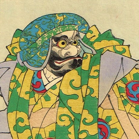 月岡芳年「月百姿 朧月夜 熊坂」明治20年（1887）【浮世絵】