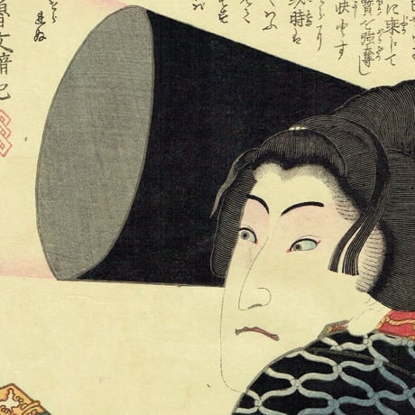 豊国三代「近世水滸伝 おんな幹助 岩井杜若」文久2年（1862）【浮世絵】