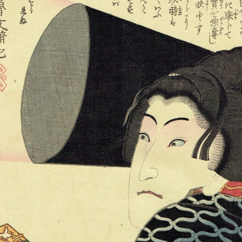 豊国三代「近世水滸伝 おんな幹助 岩井杜若」文久2年(1862 豊国三代「近世水滸伝 おんな幹助 岩井杜若」文久2年(1862