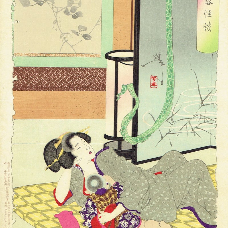 月岡芳年「新形三十六怪撰 四ツ谷怪談」明治35年【浮世絵