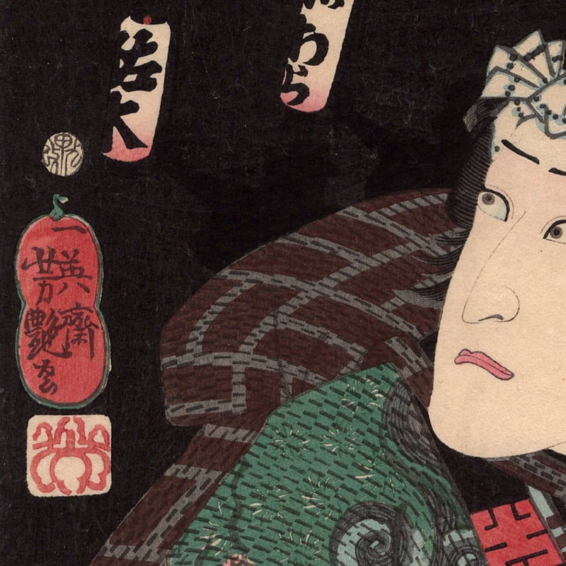 歌川芳艶 「江戸花夜の賑 二」万延一年(1860)【浮世絵】 | 浮世絵販売