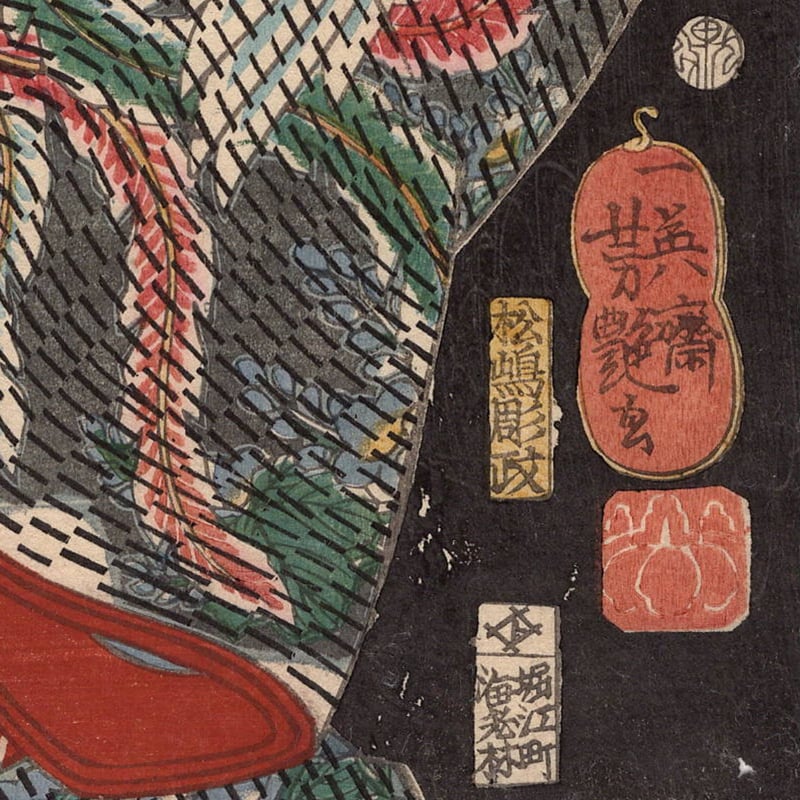 歌川芳艶 「江戸花夜の賑 三」万延一年(1860)【浮世絵】 | 浮世絵販売