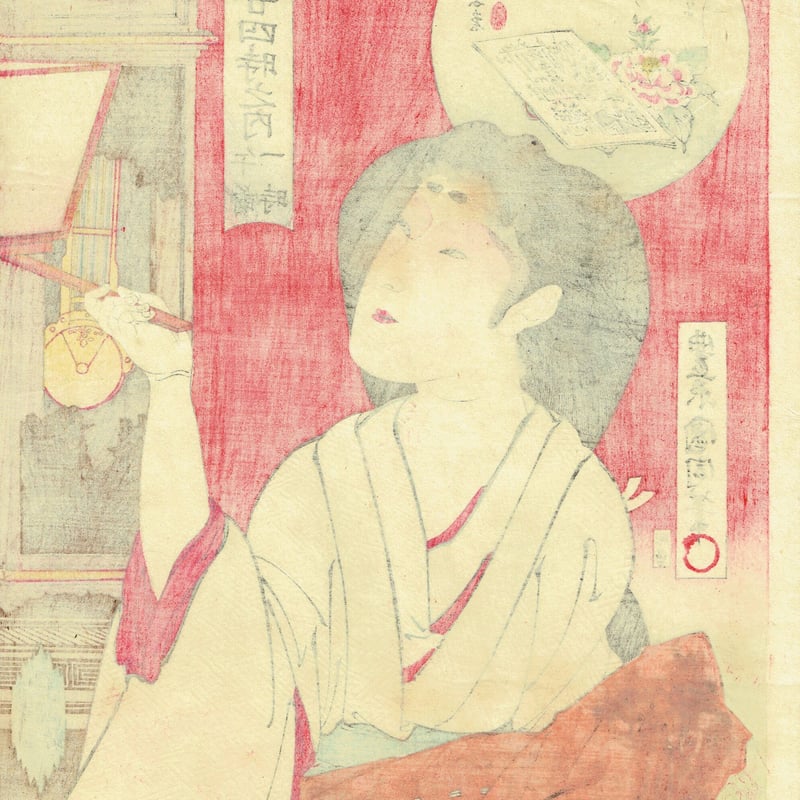 豊原国周 「見立昼夜廿四時之内 午前一時」明治23年(1890 豊原国周 「見立昼夜廿四時之内 午前一時」明治23年(1890