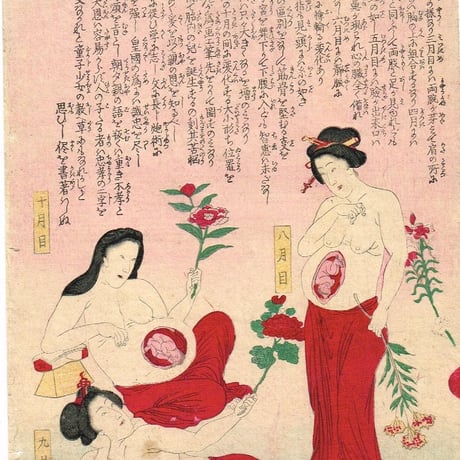 歌川芳虎 「父母の恩を知る図」 三枚続　明治13年【浮世絵】