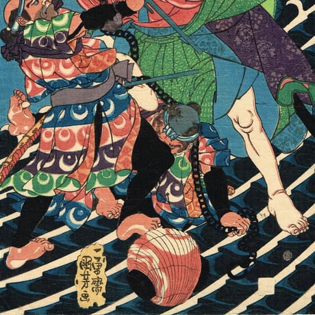 歌川国芳「曲亭翁精著八犬士随一 犬塚信乃」天保8年（1837）【浮世絵】
