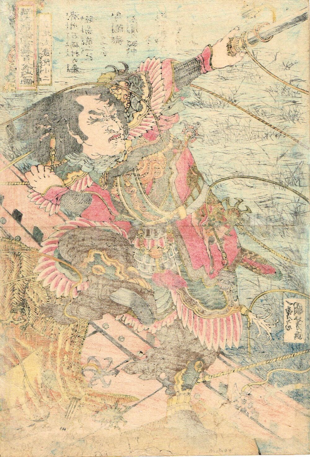 歌川国芳「通俗水滸伝豪傑百八人之一個 立地太歳 阮小二」文化期（1815