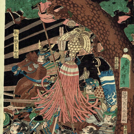 歌川秀輝「木曽山中合戦 」万延元年(1860)【浮世絵】