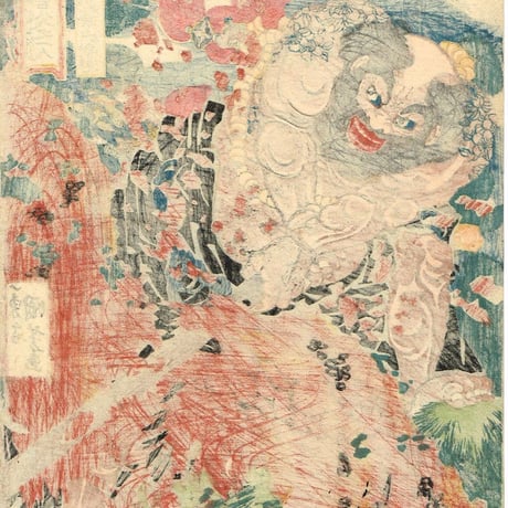 歌川国芳 「通俗水滸伝豪傑百八人之一個 花和尚魯智深 初名 魯達」文政10年頃【浮世絵】