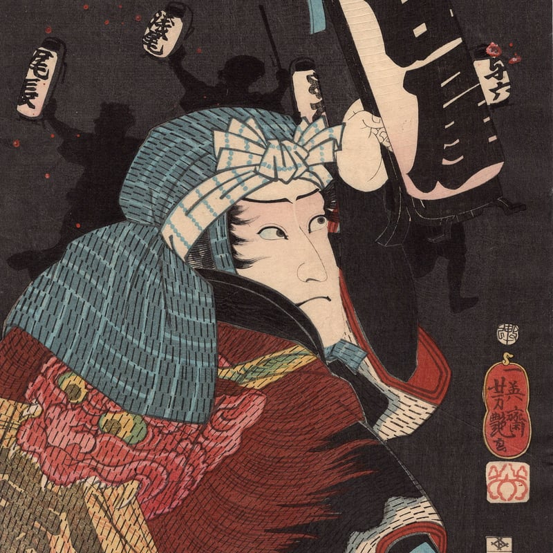 歌川芳艶 「江戸花夜の賑 六」万延一年(1860)【浮世絵】 | 浮世絵販売