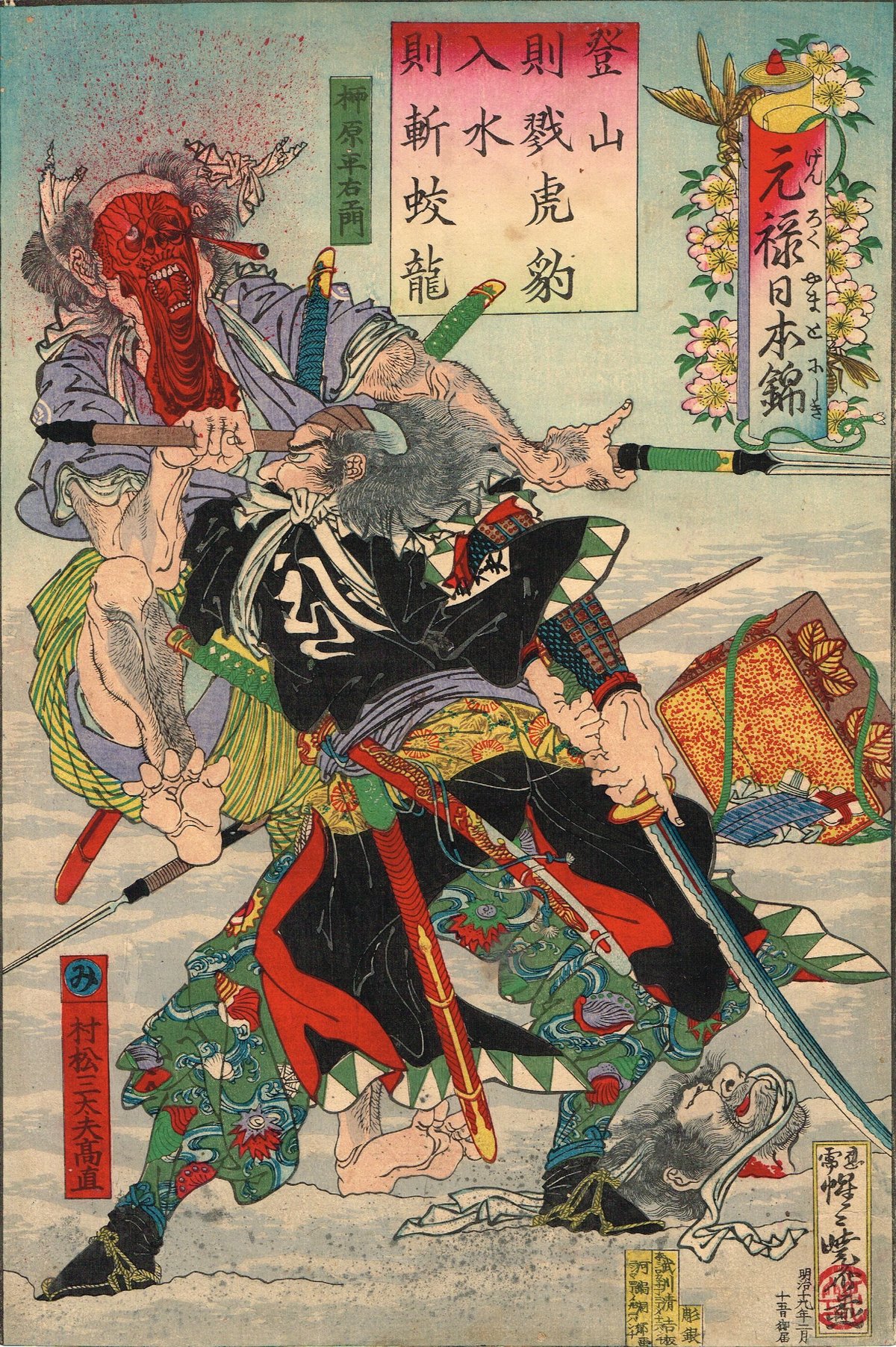 浮世絵版画、名画之書分（保ヶ谷、戸塚)三代豊国人物河鍋暁斎景色合筆、元治元年出版 美術品・アンティーク・コレクション 浮世絵版画、名画之書分（保ヶ谷