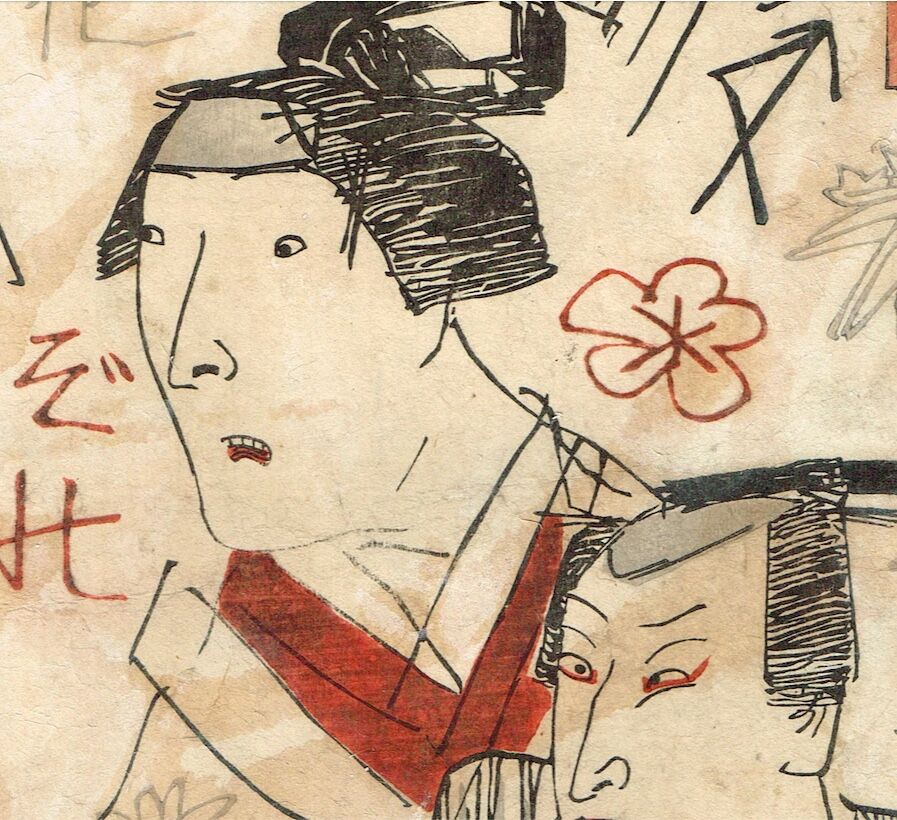 歌川豊国 木版画 江戸時代 鑑定証付き 歌川豊国（1769-1825）の浮世絵「歌舞伎役者の肖像」木版画 日本