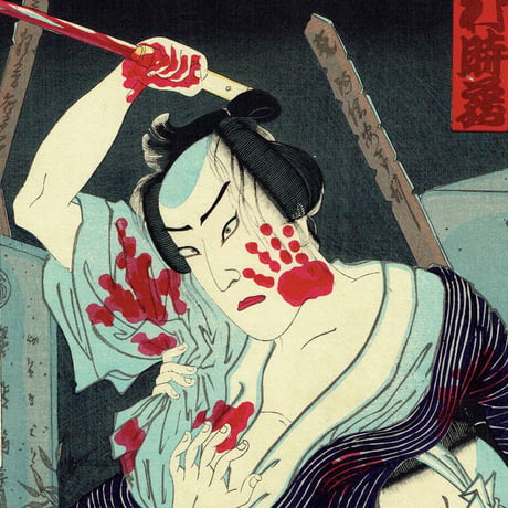 安達吟光 「古手屋八郎兵衛 中村時蔵」 明治9年（1876）【浮世絵】