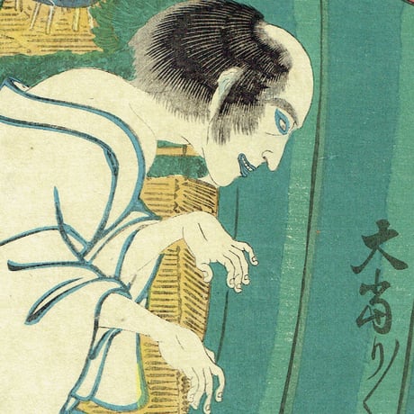 歌川国貞「小仏小平二 女房おつる 二役早かわり 大当り」天保11年（1840）【浮世絵】