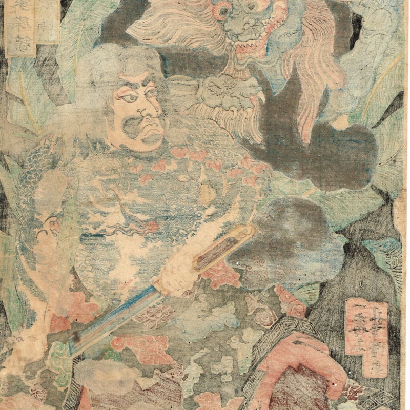 歌川芳春(芳晴)　Yoshiharu 『水滸伝豪傑鏡　浪子燕青』　水晶画　アート 歌川芳晴「水滸伝豪傑鏡 浪子燕青」安政3年【浮世絵】 | 浮世絵