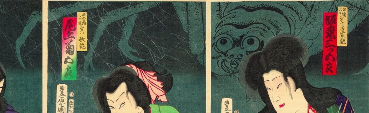 豊原国周「役者絵・歌舞伎絵・土蜘蛛」明治4年【浮世絵