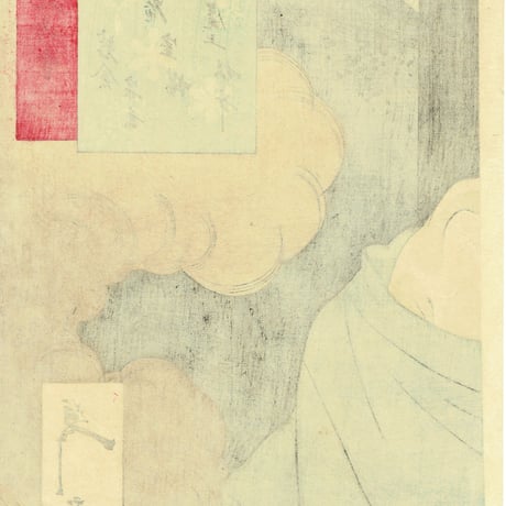 月岡芳年「雪月花の内 岩倉の宗玄 尾上梅幸」明治23年【浮世絵】