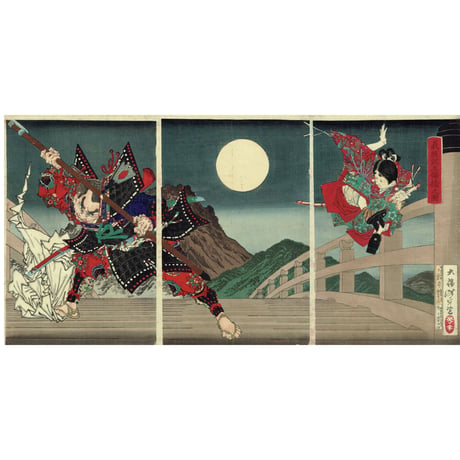 月岡芳年「義経記五條橋之図」明治14年【浮世絵】